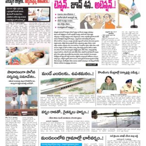 Kurnool Tab - 18 May 2024