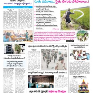 Kurnool Tab - 25 May 2024