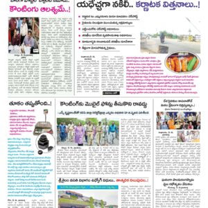 Kurnool Tab - 27 May 2024