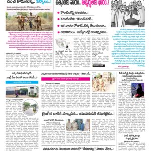 Kurnool Tab - 28 May 2024