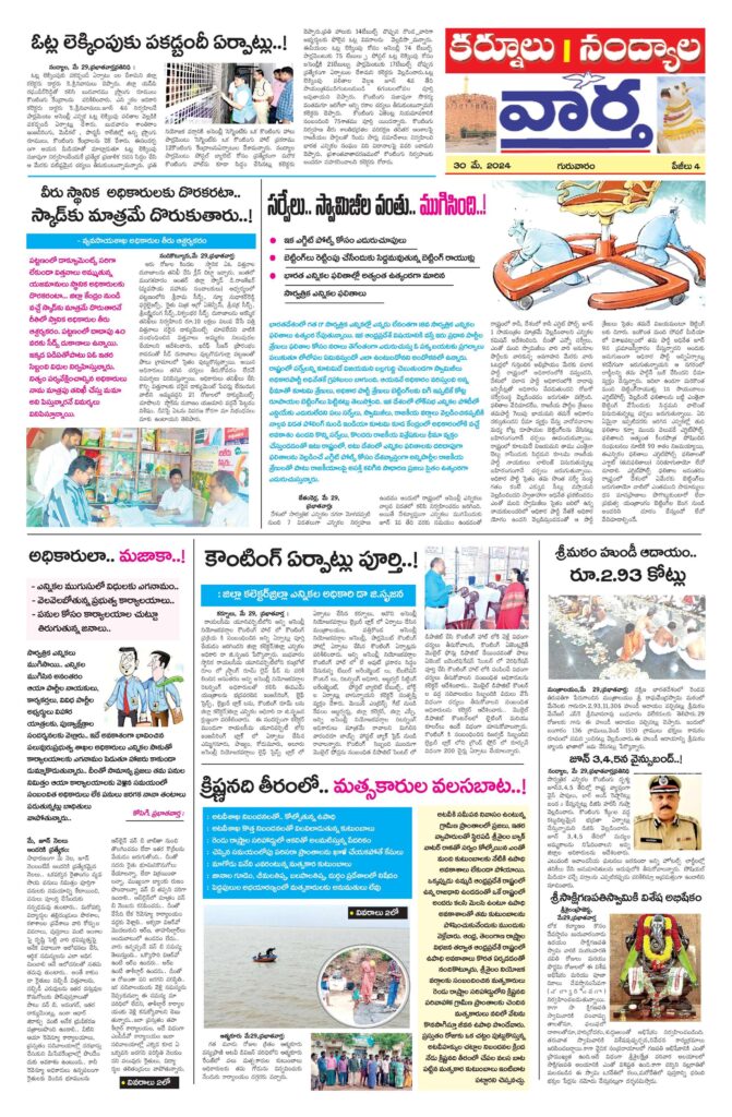Kurnool Tab - 30 May 2024