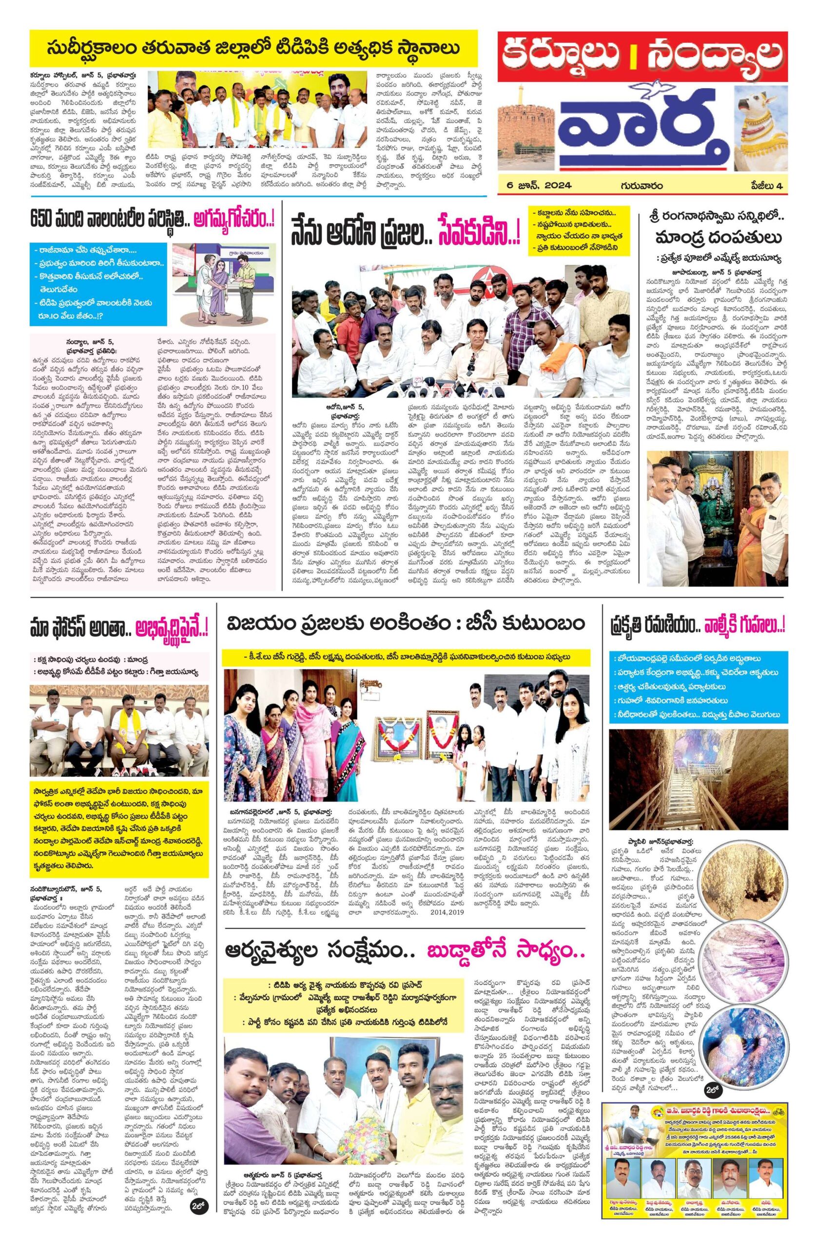 Kurnool Tab - 06 Jun 2024