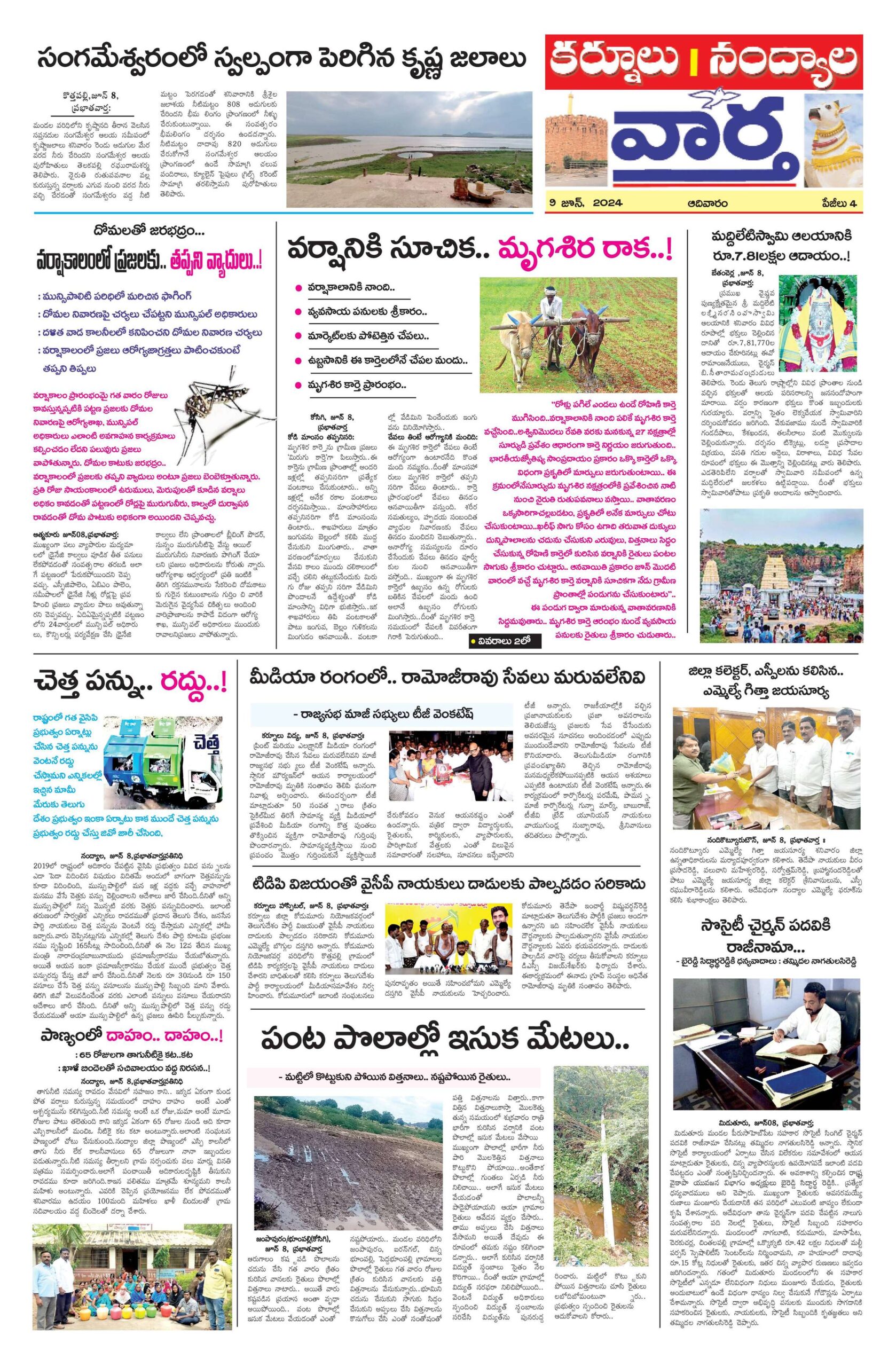 Kurnool Tab - 09 Jun 2024