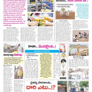 Kurnool Tab - 10 Jun 2024