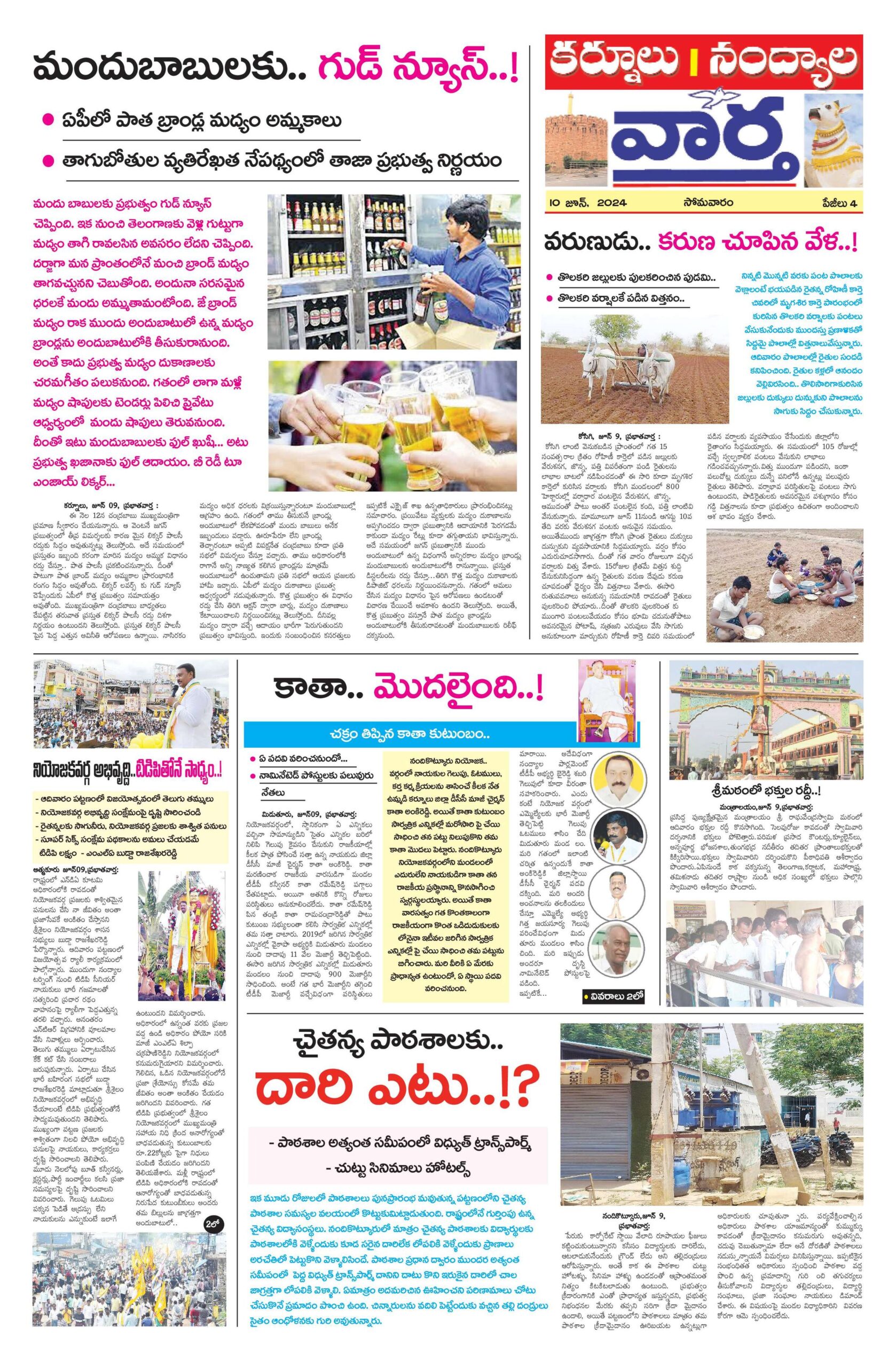 Kurnool Tab - 10 Jun 2024