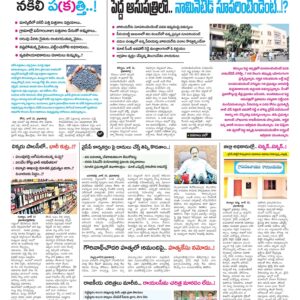 Kurnool Tab - 11 Jun 2024