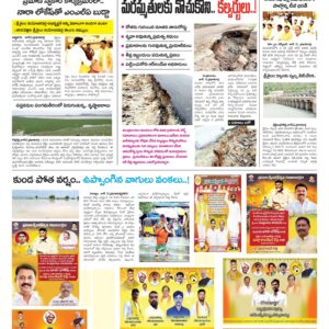 Kurnool Tab - 12 Jun 2024