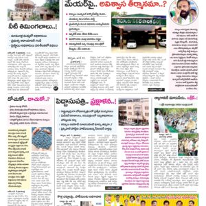 Kurnool Tab - 18 Jun 2024