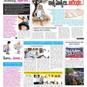 Kurnool Tab - 19 Jun 2024
