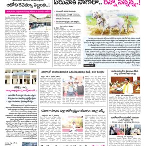 Kurnool Tab - 22 Jun 2024