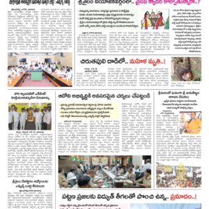 Kurnool Tab - 26 Jun 2024