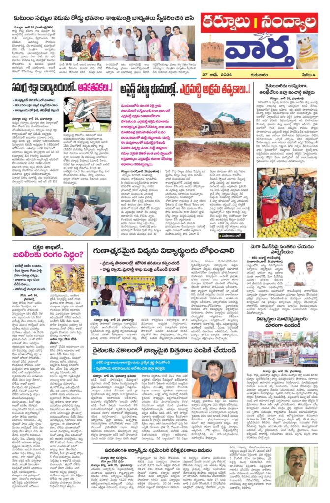 Kurnool Tab - 27 Jun 2024