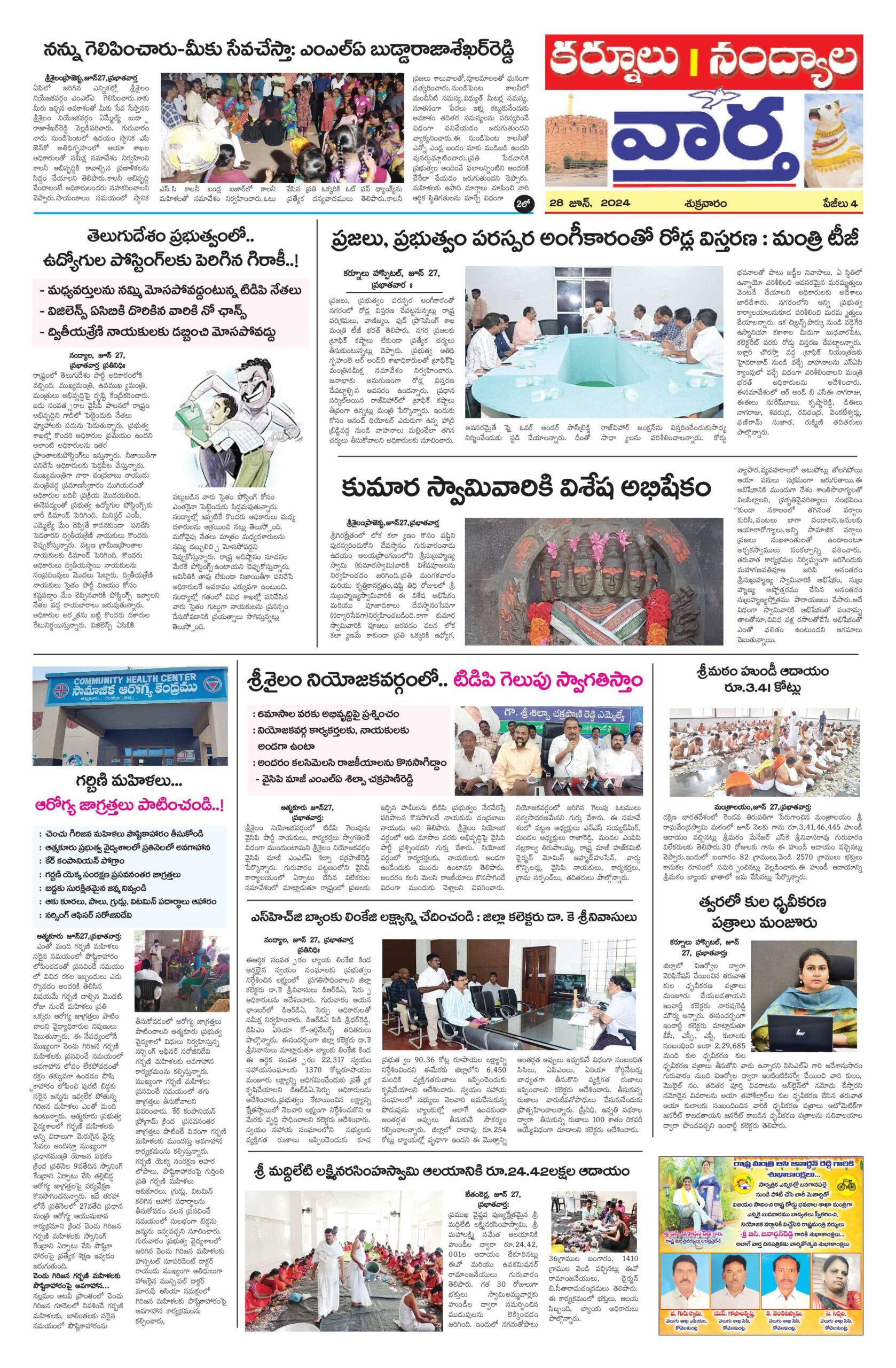 Kurnool Tab - 28 Jun 2024