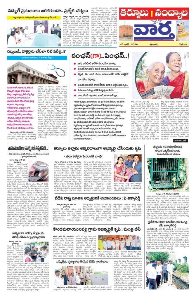 Kurnool Tab - 29 Jun 2024