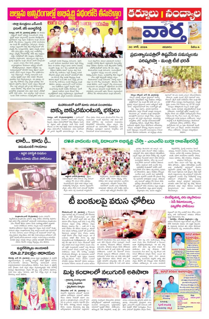 Kurnool Tab - 30 Jun 2024
