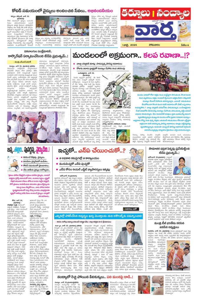 Kurnool Tab - 01 Jul 2024