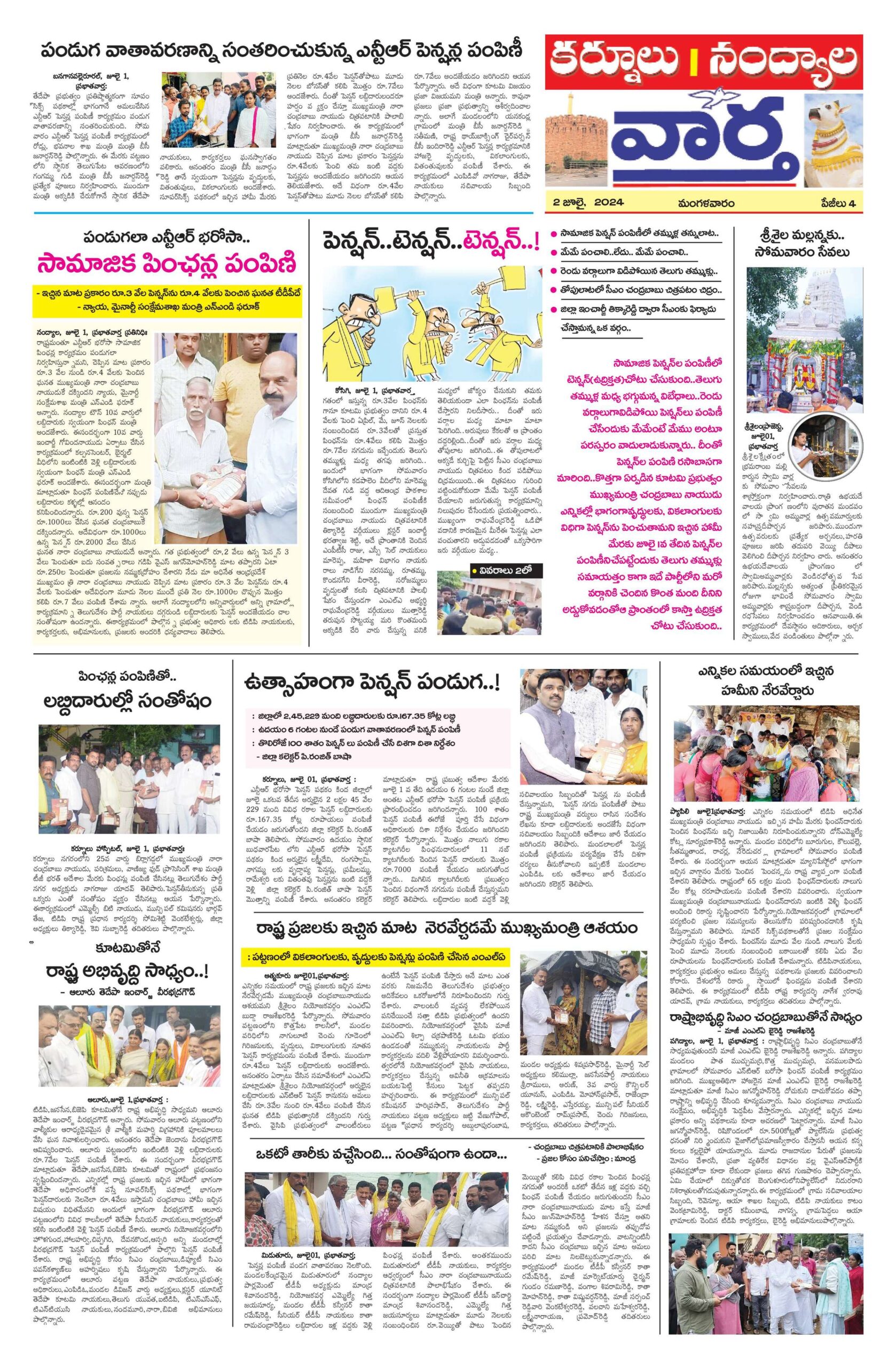 Kurnool Tab - 02 Jul 2024