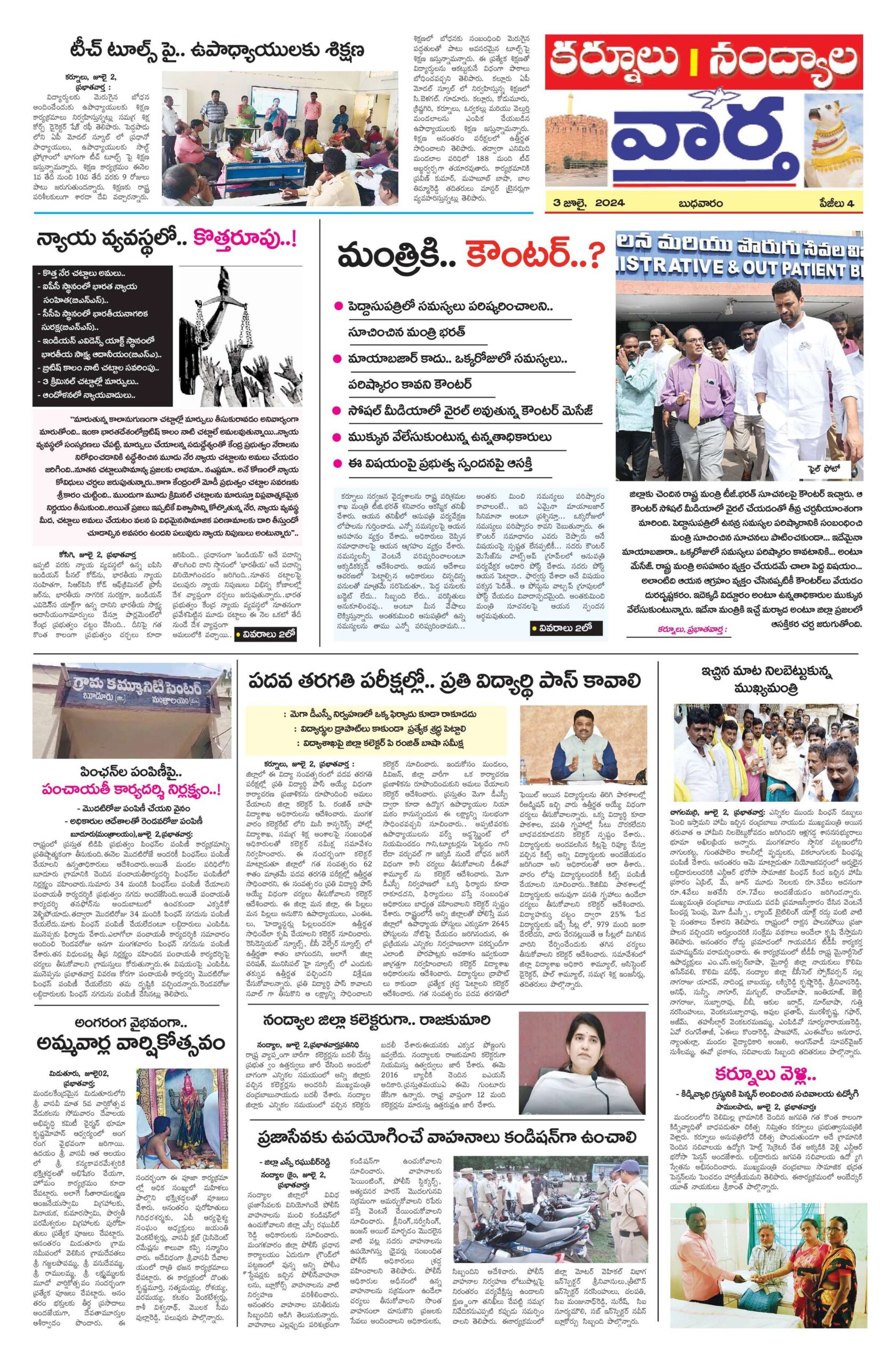 Kurnool Tab - 03 Jul 2024