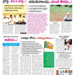 Kurnool Tab - 06 Jul 2024
