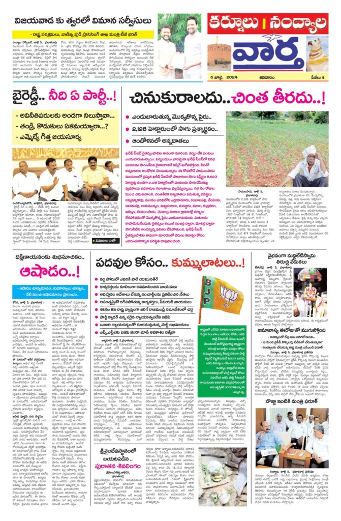 Kurnool Tab - 06 Jul 2024