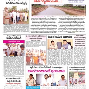 Kurnool Tab - 07 Jul 2024