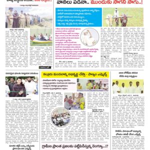 Kurnool Tab - 12 Jul 2024