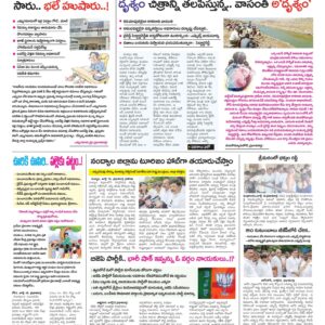 Kurnool Tab - 15 Jul 2024