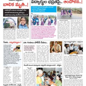 Kurnool Tab - 16 Jul 2024