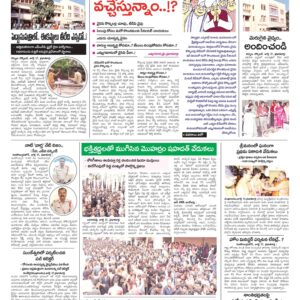 Kurnool Tab - 18 Jul 2024