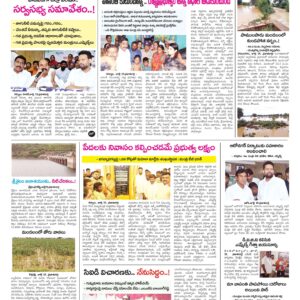 Kurnool Tab - 20 Jul 2024