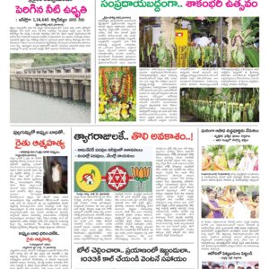 Kurnool Tab - 22 Jul 2024