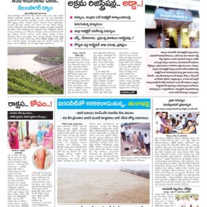 Kurnool Tab - 23 Jul 2024