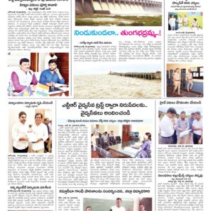 Kurnool Tab - 25 Jul 2024