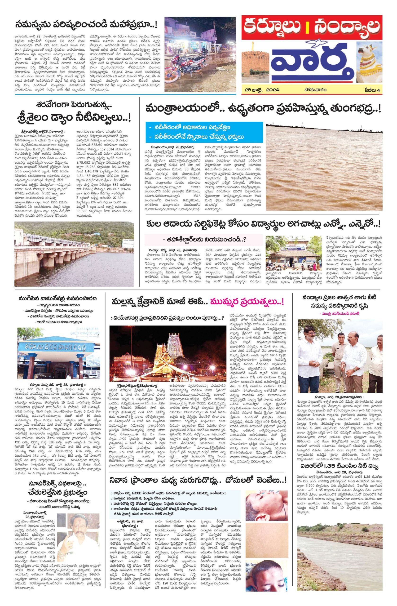 Kurnool Tab - 29 Jul 2024