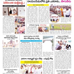 Kurnool Tab - 03 Aug 2024