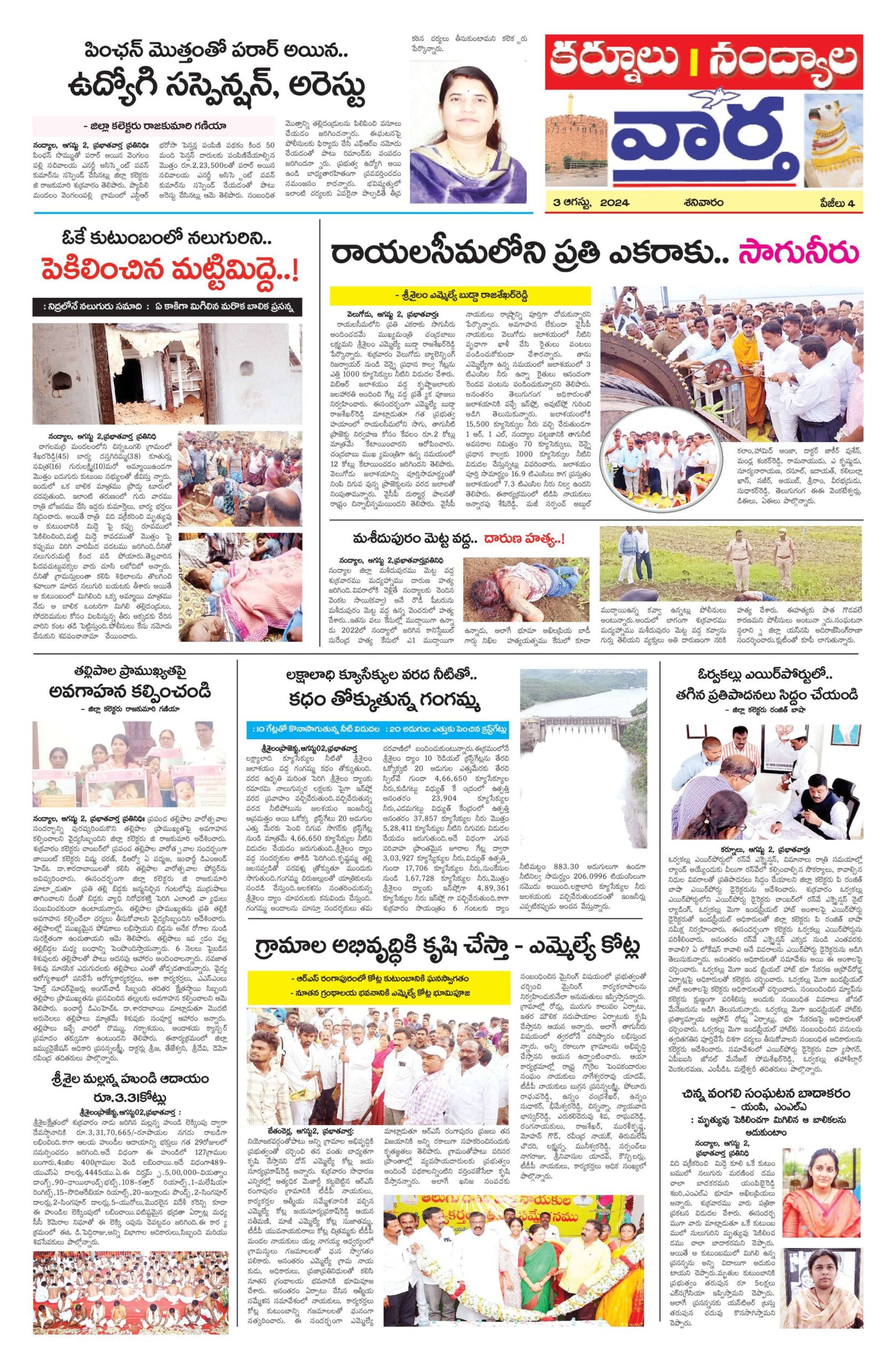 Kurnool Tab - 03 Aug 2024