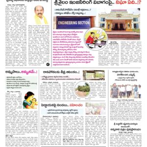 Kurnool Tab - 07 Aug 2024