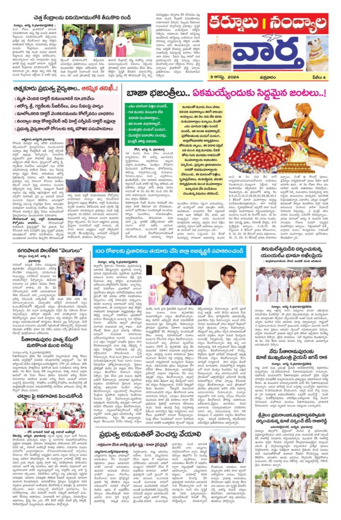Kurnool Tab - 09 Aug 2024