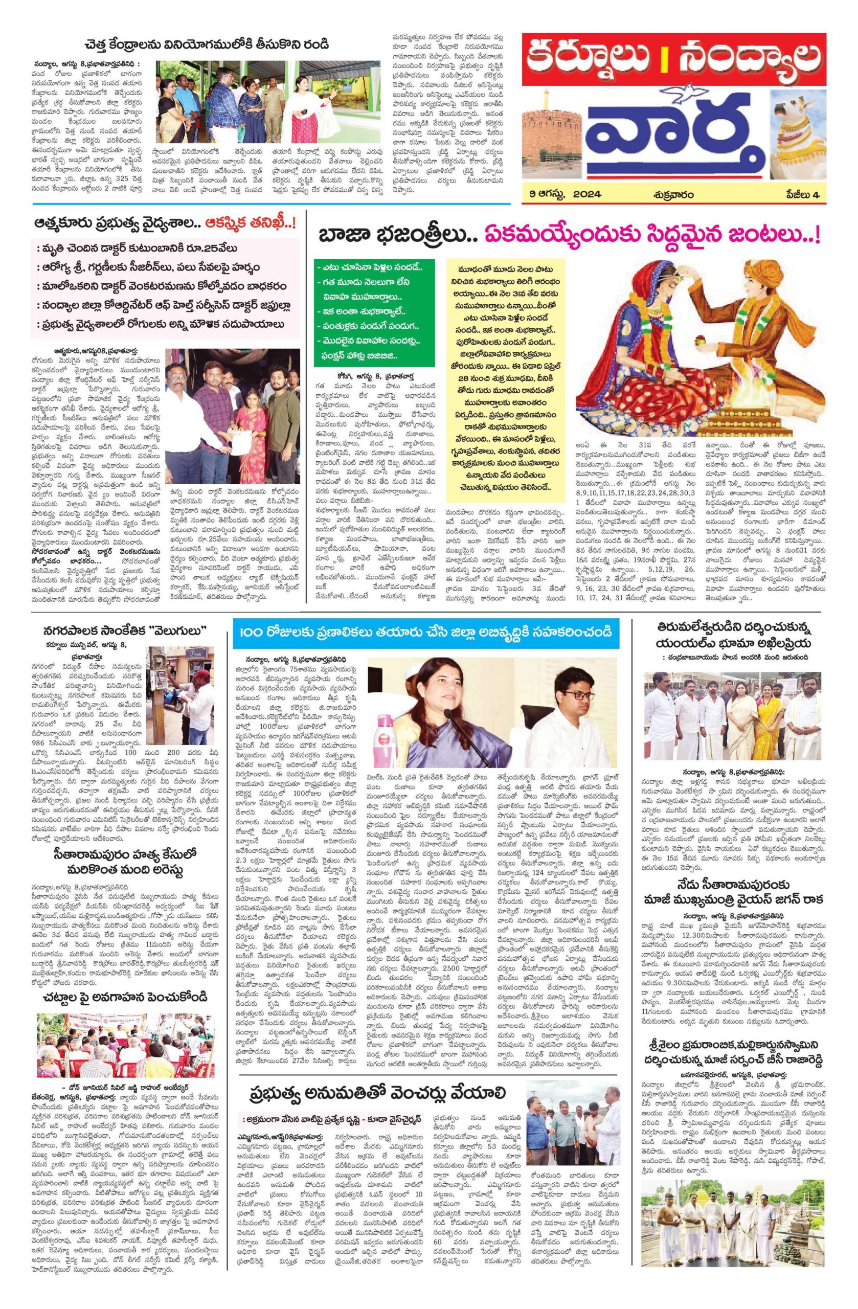 Kurnool Tab - 09 Aug 2024