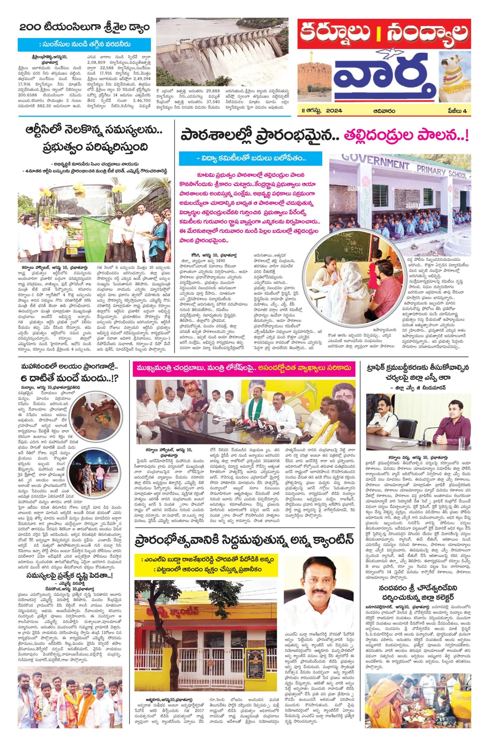 Kurnool Tab - 11 Aug 2024
