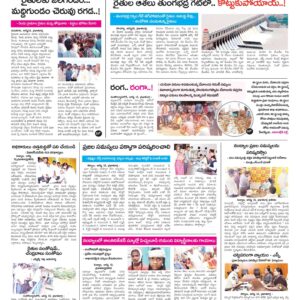 Kurnool Tab - 13 Aug 2024