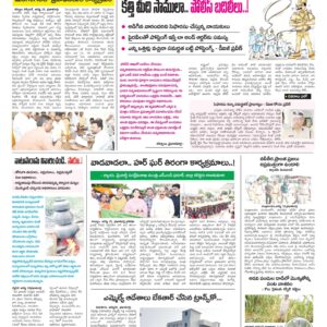 Kurnool Tab - 14 Aug 2024