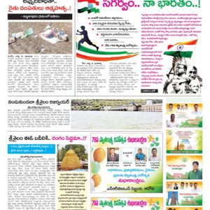 Kurnool Tab - 15 Aug 2024