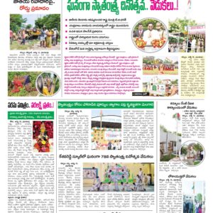 Kurnool Tab - 16 Aug 2024