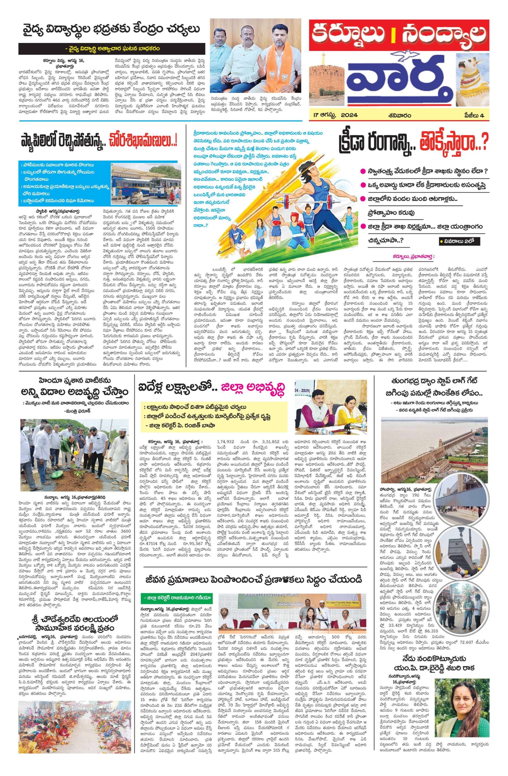Kurnool Tab - 17 Aug 2024