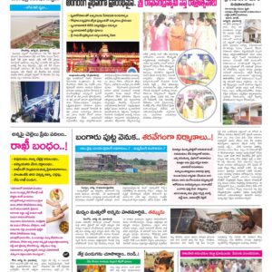 Kurnool Tab - 19 Aug 2024