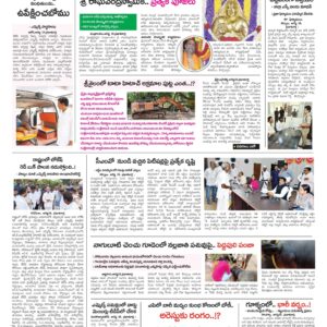 Kurnool Tab - 20 Aug 2024