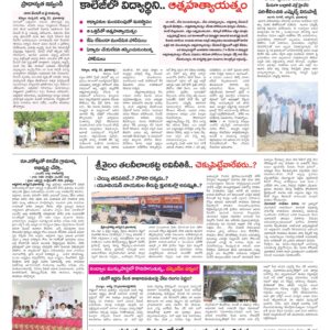 Kurnool Tab - 24 Aug 2024