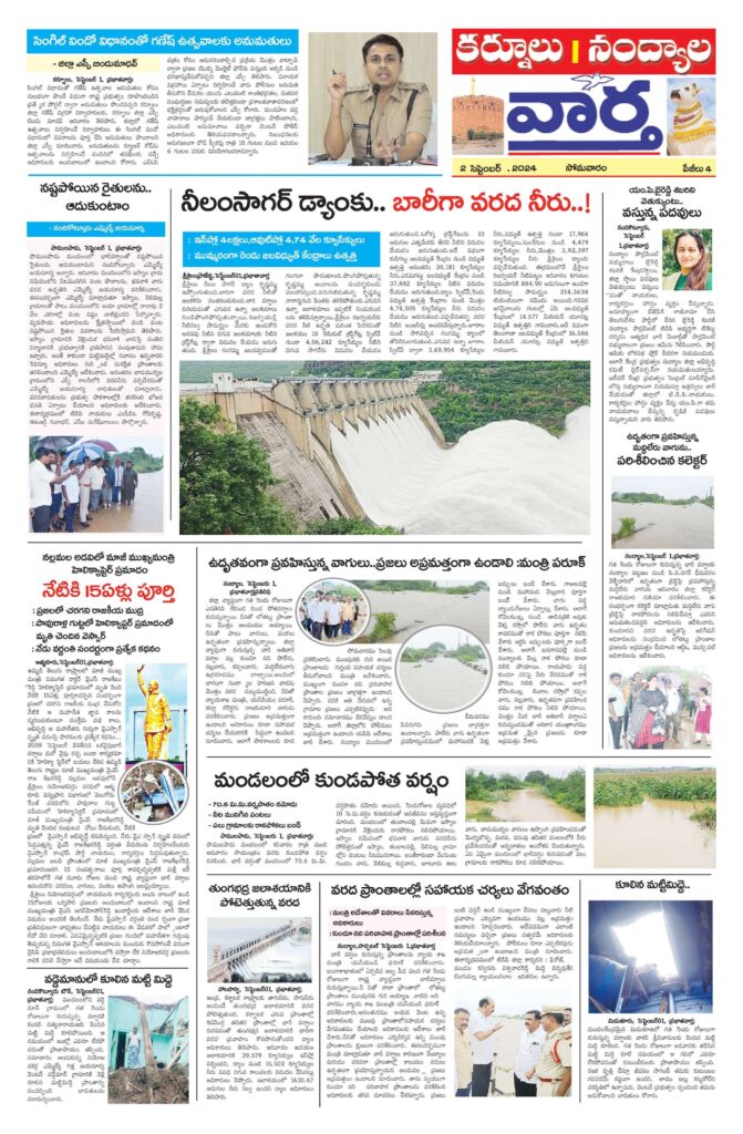 Kurnool Tab - 02 Sep 2024