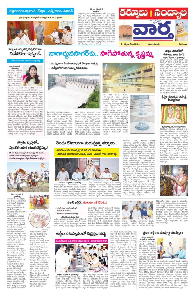 Kurnool Tab - 03 Sep 2024
